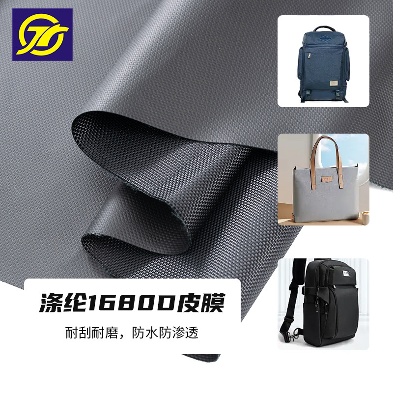 珠海尼龙布